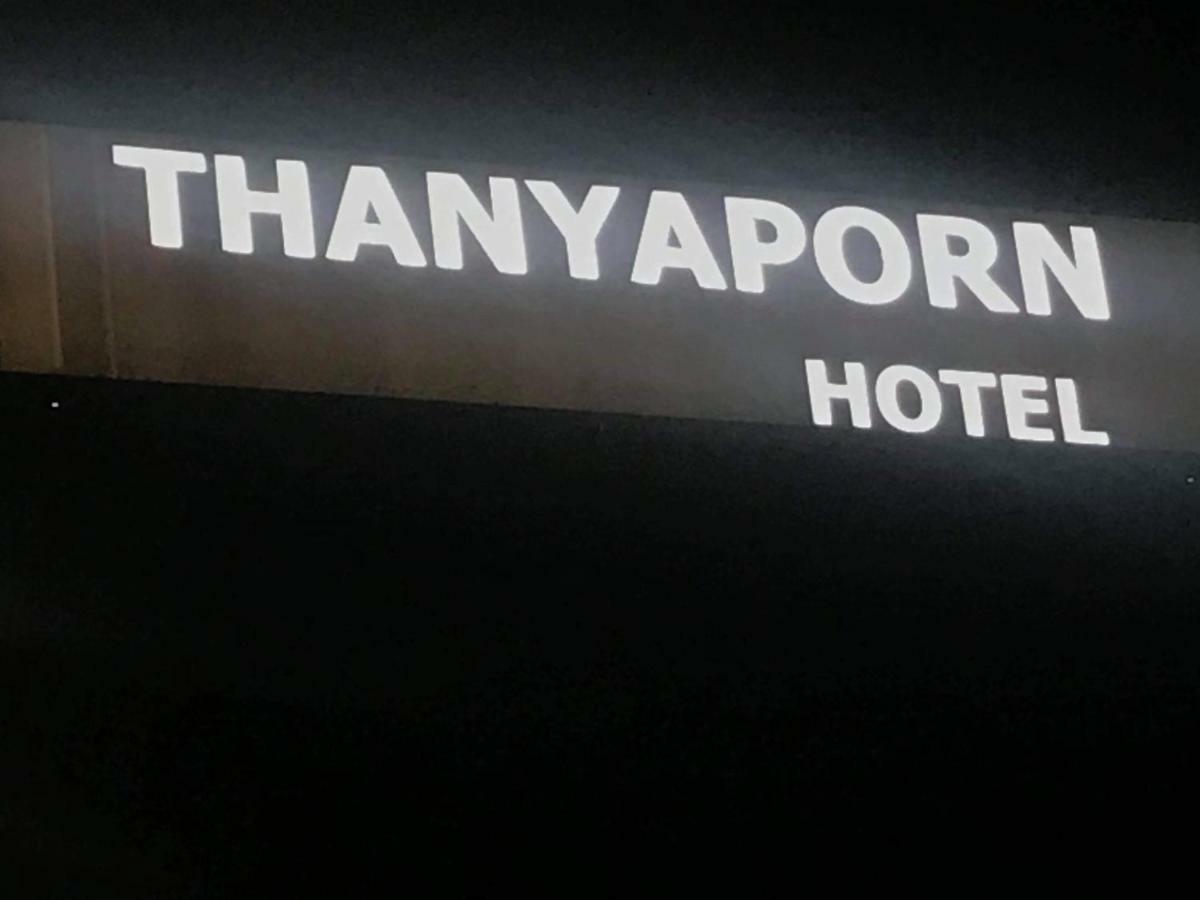 Thanyaporn Hotel 高山 外观 照片